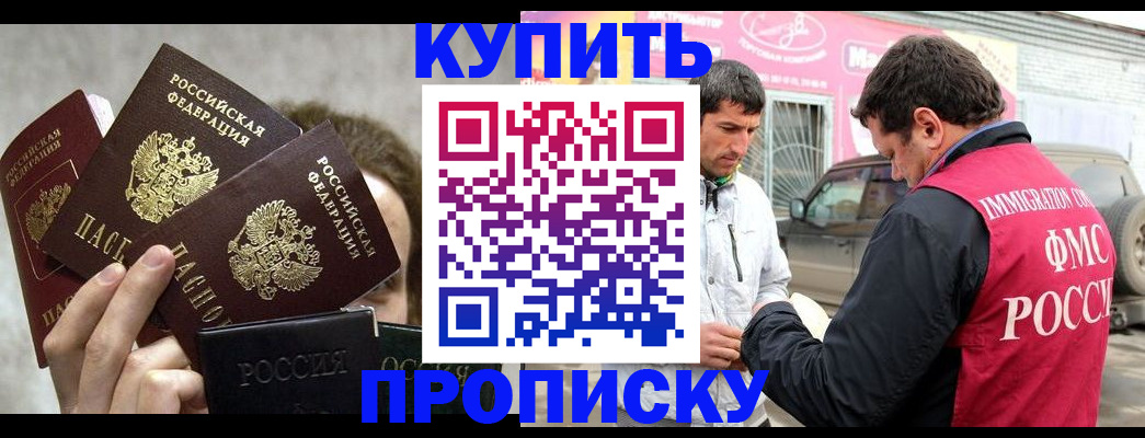 временная прописка в Слободской