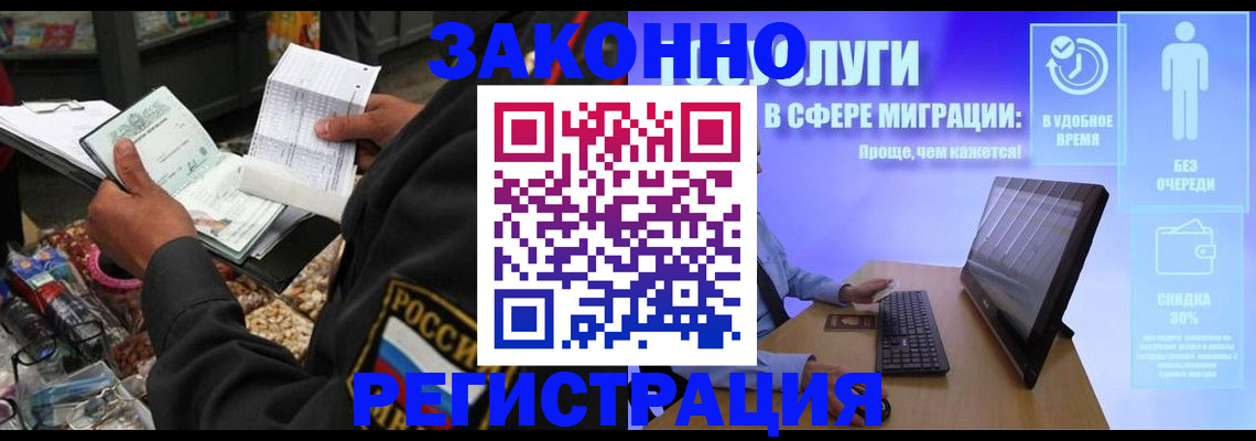 прописка законно в Слободской