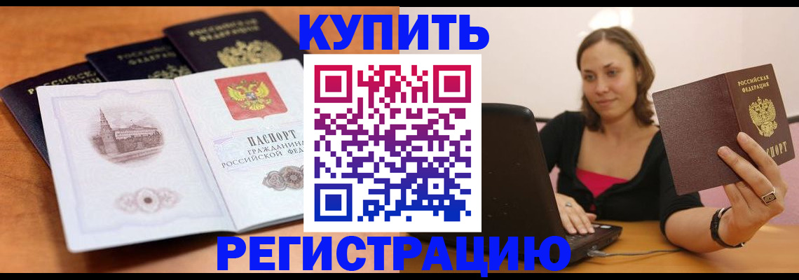 прописка для военкомата в Слободской