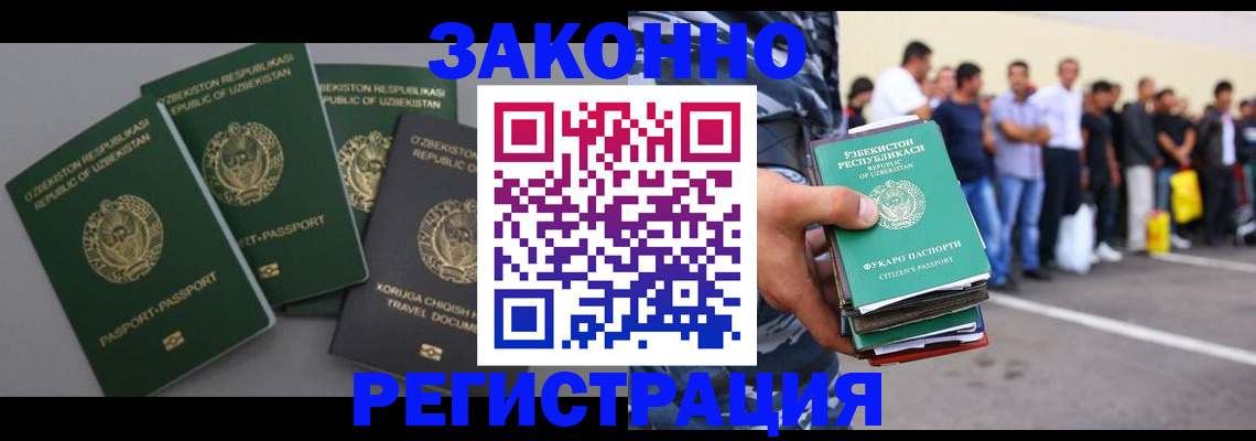 временная регистрация законно в Слободской